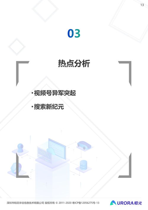 2021年第一季度移動互聯(lián)網(wǎng)行業(yè)數(shù)據(jù)研究報告 研發(fā)與維護(hù)的雙輪驅(qū)動