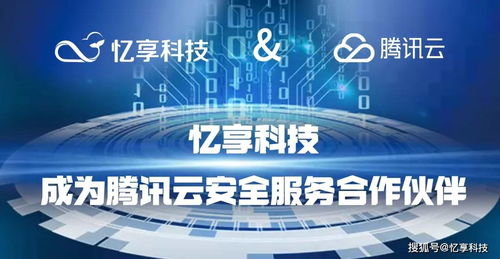 憶享科技打造安全攻防訓練營，發(fā)力網(wǎng)絡安全服務市場