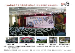 點(diǎn)石成金 昆明會(huì)展服務(wù)公司如何為會(huì)議酒店尋找市場(chǎng)突破口