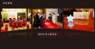 璀璨星光耀利星，攜手共進(jìn)譜新篇——記利星奔馳2010年無(wú)錫員工聯(lián)歡盛典